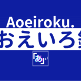 【作品展】AFTERL-IFE WORLD：ネオンカラーが照らす日本カルチャー愛溢れたサイバー世界観イラスト！