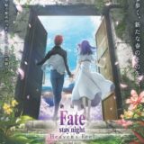 劇場版 Fate/stay night [Heaven's Feel] III. spring songポスター