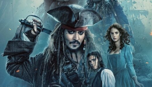 【映画】パイレーツ・オブ・カリビアン／最後の海賊