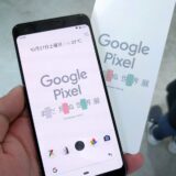 【イベント】『Google Pixel まだ見ぬ世界展』：“毎日をもっと特別にする”、Best of Googleな最新端末！
