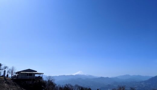 【山登りメモ】陣馬山＆天覧山：ソーダ水のような青空と白馬、富士山を見るヤマノススメ