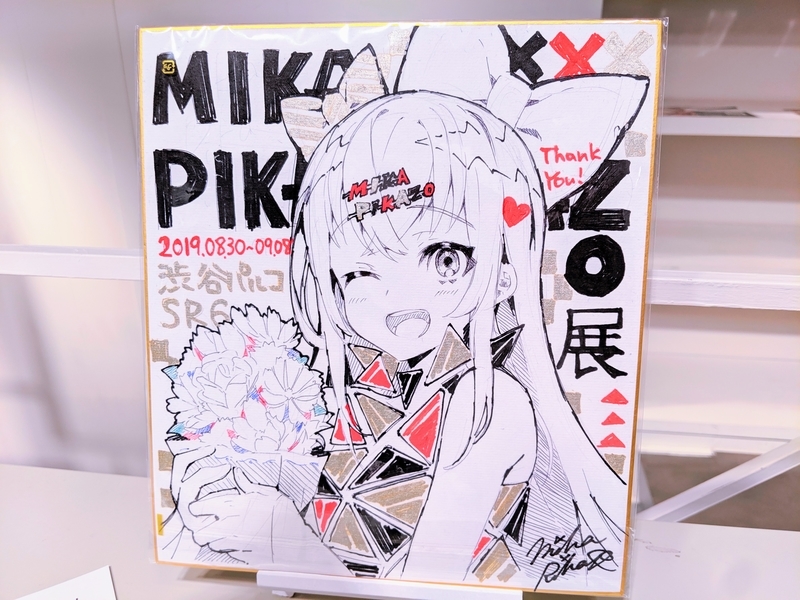 「Mika Pikazo展」写真・画像