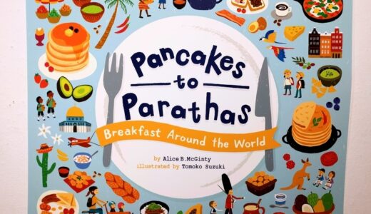 【個展】『スズキトモコ個展 Pancakes to Parathas ～ Breakfast Around the World 』：朝ごはんで世界を巡る旅へ！