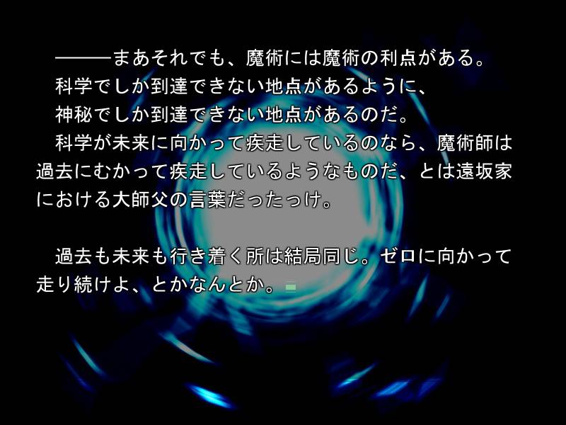 『Fate/stay night』原作ゲーム画像