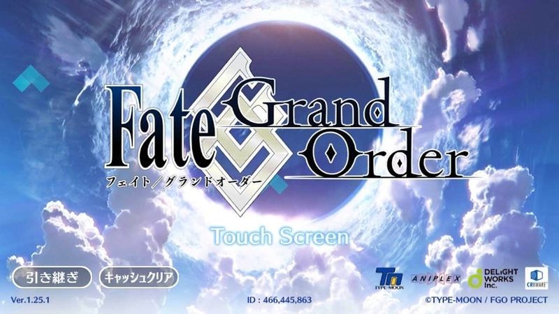 『Fate/Grand Order（FGO）』画像